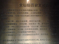 -杭州西湖风景名胜区-北街寻梦