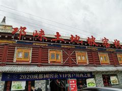 门面-八美镇邛崃土地坡饭店