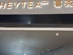 -喜茶(深圳万象城黑金店)