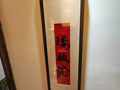 -矮板凳老火锅(宽窄巷子店)