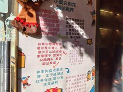 -小闺女儿肉龙(西湖道店)
