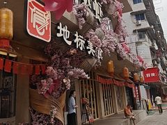 -靓靓蒸虾·头牌蒸虾(雪松路总店)