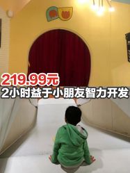 -Eureka优瑞卡儿童主题乐园(合生汇购物中心店)