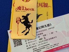 天桥剧场-天桥杂技剧场