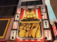 -道顿堀