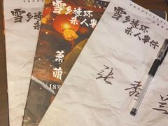 -CLUE演绎实景剧本杀(江南西店)