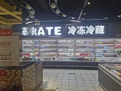 -世纪家家福生活超市(和义西里小区店)