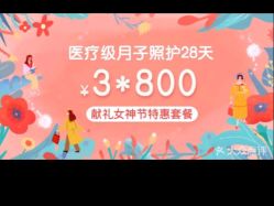 -上海百佳母婴护理中心
