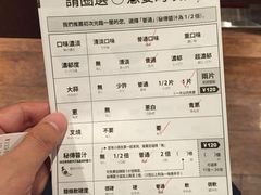 菜单-一蘭拉面(新宿中央东口店)