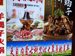 -前门杨记·铜锅涮肉(王府井·故宫店)