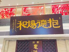 -抱德·潮汕味(琶洲店原惠城鱼仔)