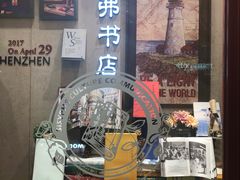 -西西弗书店&矢量咖啡(来福士广场店)