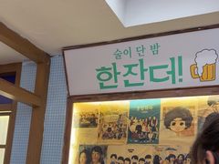 -明洞阿姨·韩式酱蟹烤肉·创意料理(三元桥店)