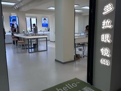 -潘多拉眼镜·蔡司依视路明月(潘家园店)