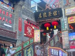 -古文化街旅游区