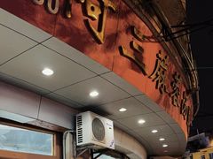 -阿三麻蓉汤圆(顺光大厦店)