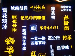-四川饭店(城乡购物中心店)