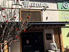 -叁鯨·日式料理Sankujira