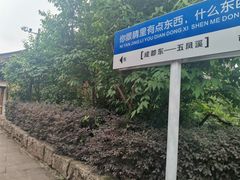 -五凤溪古镇