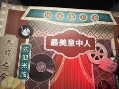 -凤城·食都