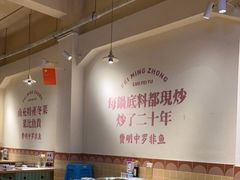 大堂-费明中罗非鱼(大石坝店)