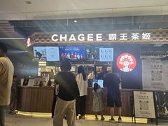 -霸王茶姬(常熟印象城店)