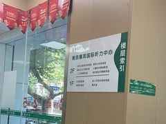-惠耳听力助听器(南京惠耳国际听力中心)