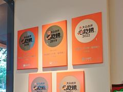 -老福洲·三十年福州味(斗东店)