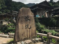 -林坑古村落