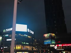 -江燕路万科里