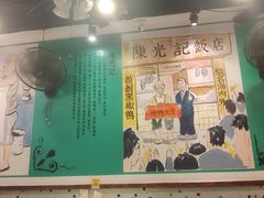 -澳门陈光记烧味饭店(南京德基广场店)