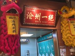 -0317火锅鸡·清真(正达店)
