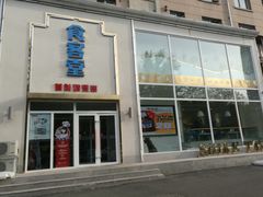 -食客堂麻婆豆腐专门店