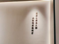 -墨泉峰味(润和国际广场店)