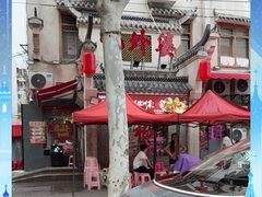 -忆外婆徐州菜·地锅鸡·生日宴(吴庄店)