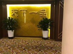 -民族饭店-四季餐厅
