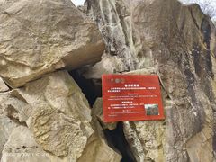-秦岭终南山世界地质公园翠华山景区
