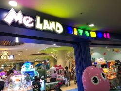 点击看大图 -meland亲子乐园(深圳领展中心城店)