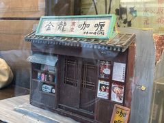 -金龙咖喱