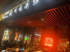 门面-马海涛牛肉串·午市牛腩饭·烧烤夜宵(领汇广场店)