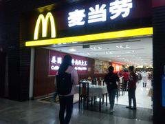 门面-麦当劳(北京南站店)