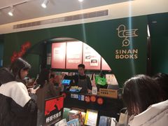 -思南书局(复兴中路店)