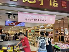 -钜记手信(大三巴街店)
