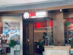 -北李妈妈菜·虾爬子大锅贴(贵和店)