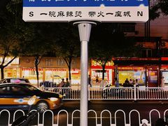 -胖子鱼·天水麻辣鱼火锅(秦州407店)