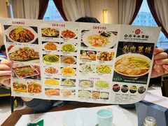 -白府牛罩(总店)