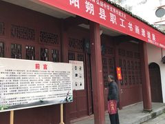 -徐悲鸿故居