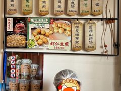 -哑巴生煎(临顿路店)