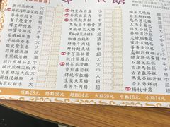 菜单-华峰食馆(氹仔店)