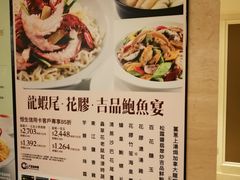 菜单-美心皇宫(沙田大会堂店)